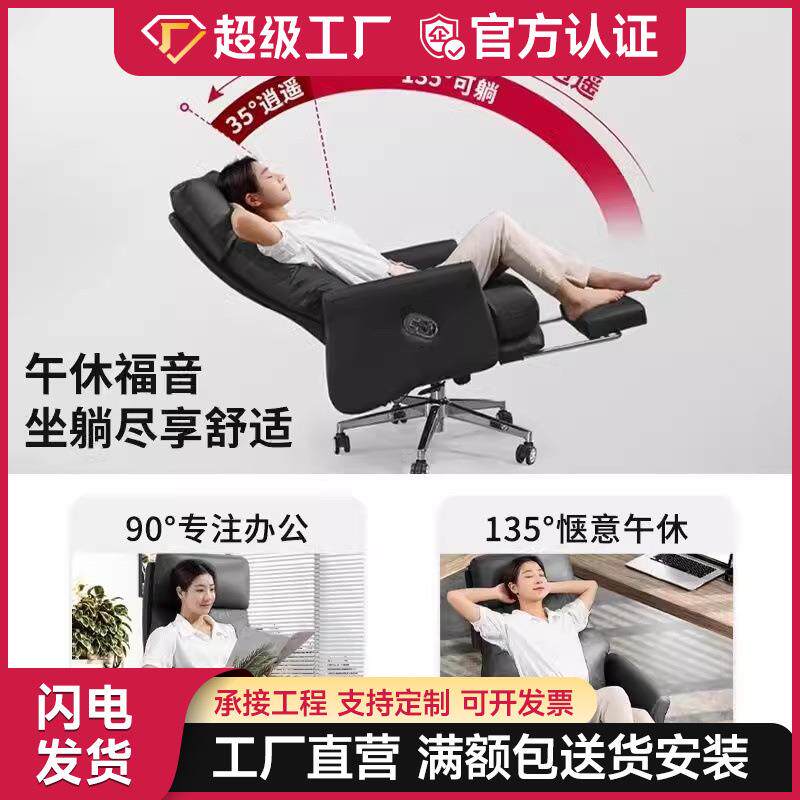 职员办公椅舒适久坐可躺椅子员工座椅人体工学老板午睡午休两用椅