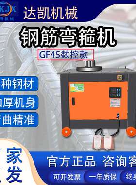 厂家直供GF20B型全自动钢筋折弯机 螺纹钢打箍机 钢筋箍筋 弯箍机