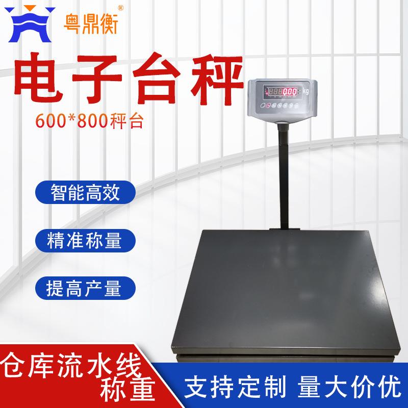 高精度商用电子称台秤60kg计重秤500公斤大台面防水工业 仓库秤