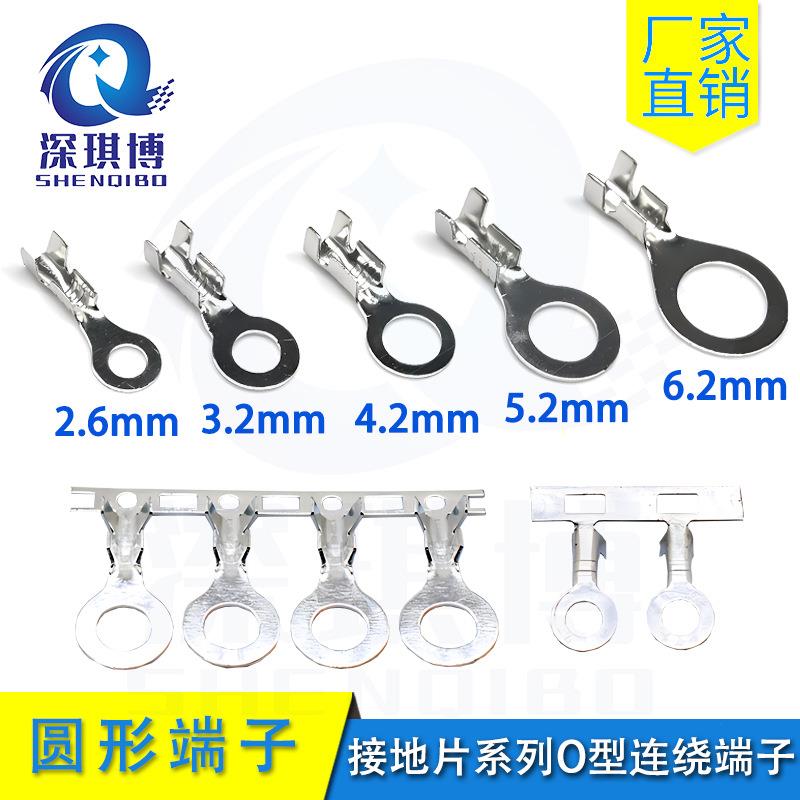 2.6/3.2/4.2/5.2/6.2圆形端子O型接地片 冷压端子 地环横连整盘