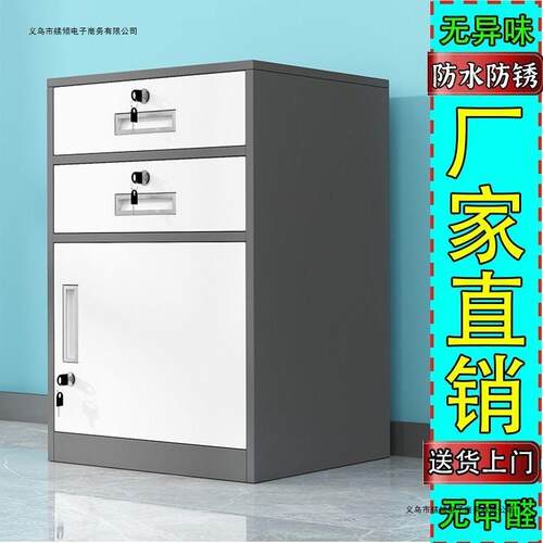 钢制斗柜桌下文件柜加厚资料收纳柜床头柜卧室家用抽屉柜带锁矮柜