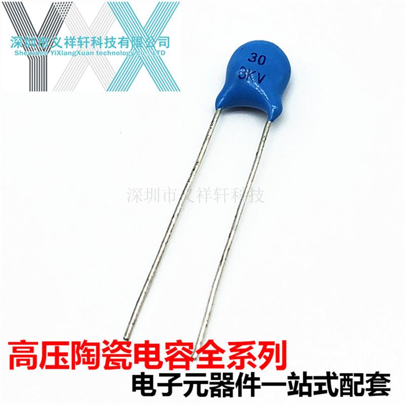 高压陶瓷瓷片电容3KV 5PF/10/12/15/20/22/27/30/33/39PF 3000V