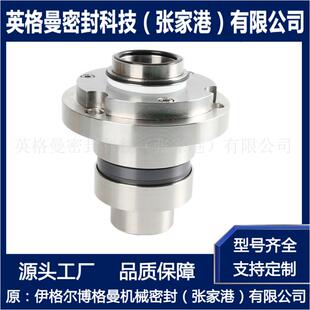 ZGSH-66机械密封 化工泵机械密封 集装式机械密封 厂家直供