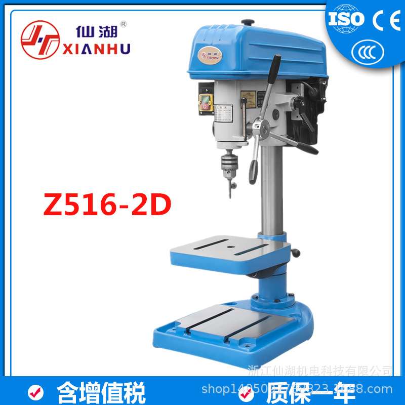 精密工业台钻16精品台式钻床钻孔机Z516-2D 16mm750W铜芯6级电机