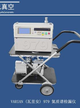 维修 VARIAN 瓦里安 979氦质谱检漏仪 氦气检漏仪