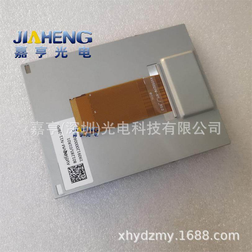 5寸AV050QVM-N11 AV050VM-N11_/_R0.0 50P TFT液晶屏显示屏内屏幕