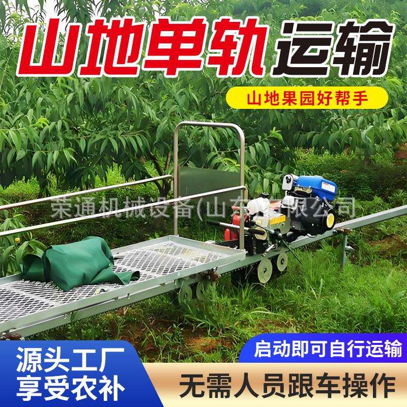 果园轨道搬运车自走式爬坡载货汽油遥控款山地农用小型单轨运输车