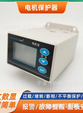 飞纳得WXK-T01 PIR-800II断相与相序保护继电器