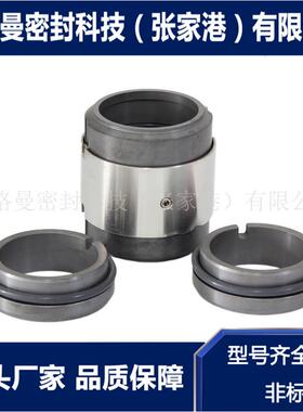 H74D机械密封 双端面泵用机械密封 H74D-80机械密封 厂家直供