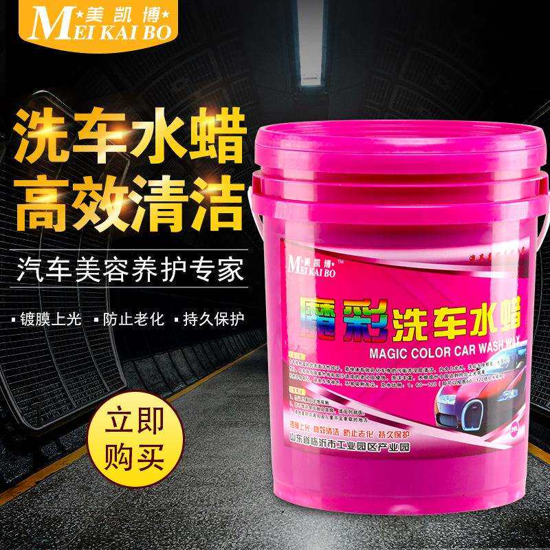 厂家供应美凯博浓缩上光液体水蜡量大优惠20升大桶装魔彩洗车水蜡