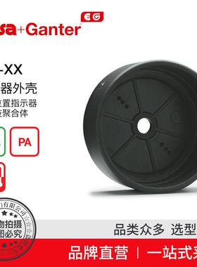 Elesa Ganter伊莉莎冈特 SC-XX 齿轮外壳用于位置指示器