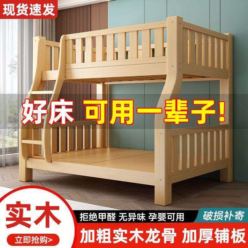 加厚全实木床上下床成人子母床小户型多功能高低床儿童床双层木床,标准件/零部件/工业耗材,车间地垫,淘宝优惠券,粉丝福利购,淘宝优惠卷