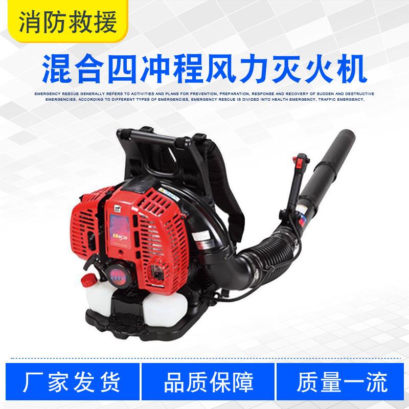 双背式吹风除尘器混合四冲程风力灭火机灌木火场清理扑火机