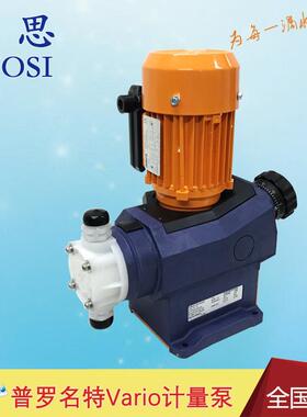 普罗名特电机驱动计量泵Vario系列VAMD09039PVT000S000机械隔膜泵