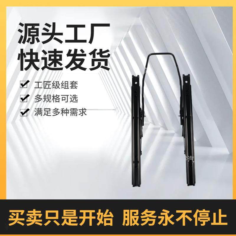 汽车座椅双锁滑道汽车座椅加长滑轨座椅滑道改装通用房车配件半米
