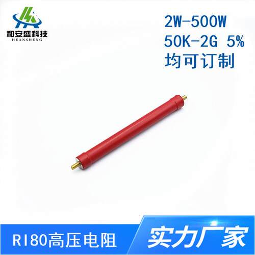 高压电阻150W100M 厂家直供