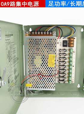 12V10A9路集中供电监控电源箱LED电源箱足功率10A18路120W