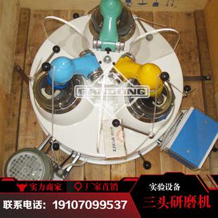 化验室三头研磨机小型智能玛瑙钵实验室三头研磨机干法细磨分析机