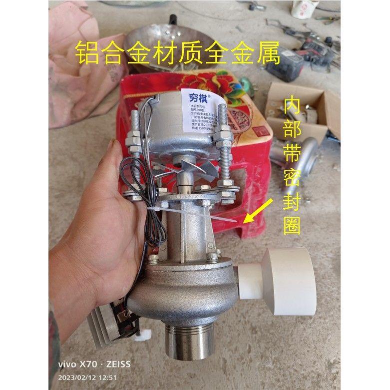 微型水力发电机300瓦50hz220伏大功率带电视照明电脑户外家用