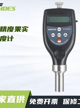 锡德恩斯 厂家及零售邵氏硬度计橡胶硬度计塑料硬度计HT-65