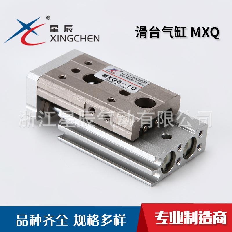 MXQ系列滑台气缸6/8/12/16/20缸径