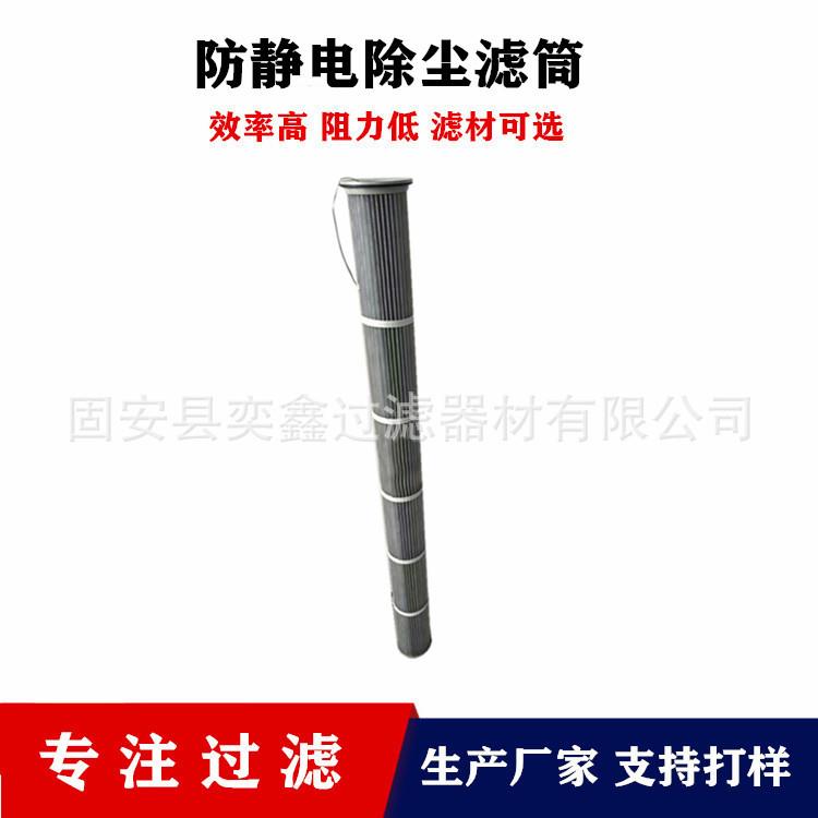3250 3260 3290河北厂家 工业 除尘滤筒 聚酯纤维除尘滤芯