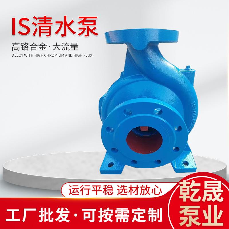 工业锅炉给水循环IS清水泵 农田灌溉柴油机抽水泵 卧式灌溉离心泵