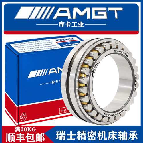 AMGT瑞士机床主轴轴承NN3030K 3032K 3034K 3036K 3038K P5 P4W33