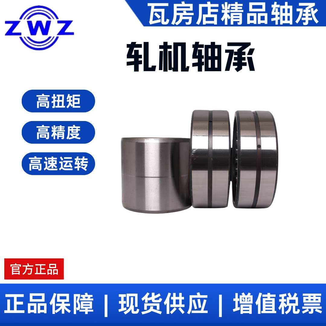 瓦房店轧机轴承 FC5678220/P5 尺寸:280X390X220 耐磨 高精度