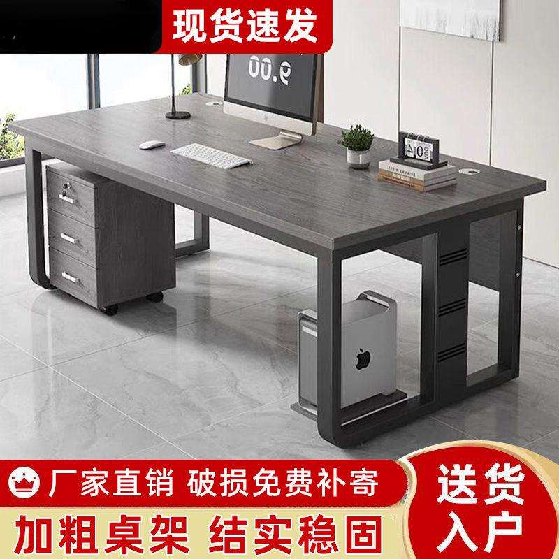 办公桌加厚桌面桌经理桌电脑桌简约现代主管桌子办公室电脑桌家用