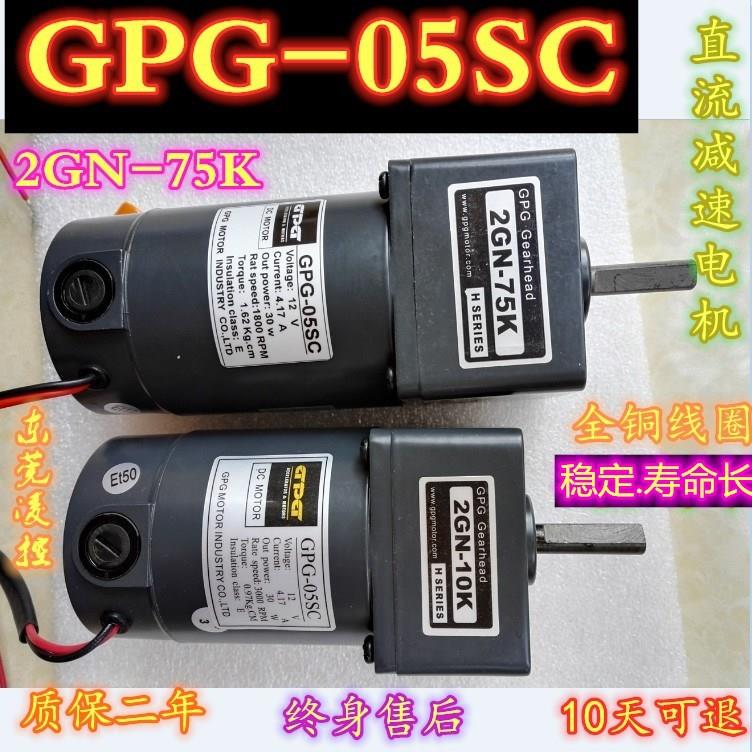 GPG-05SC/2GN直流减速电机VTV-05SC 2GN15K,GDM-05SC