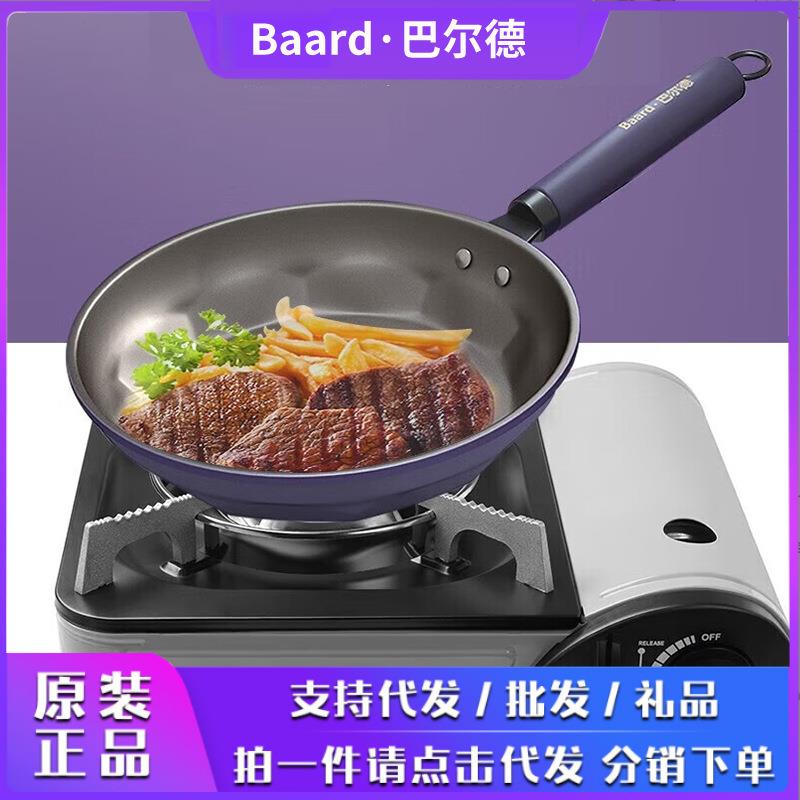 巴尔德紫晶之恋煎锅加深加大炒菜锅不粘锅24cm防锈平底锅