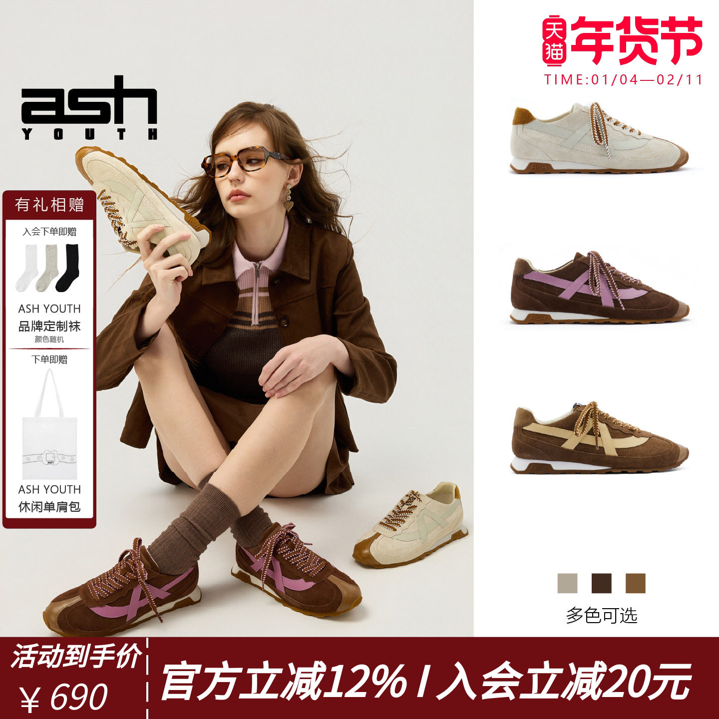 【焦糖布蕾】ASH YOUTH「甜涡」女鞋新款真皮休闲鞋薄底德训鞋子,女鞋,德训鞋,淘宝优惠券,粉丝福利购,淘宝优惠卷