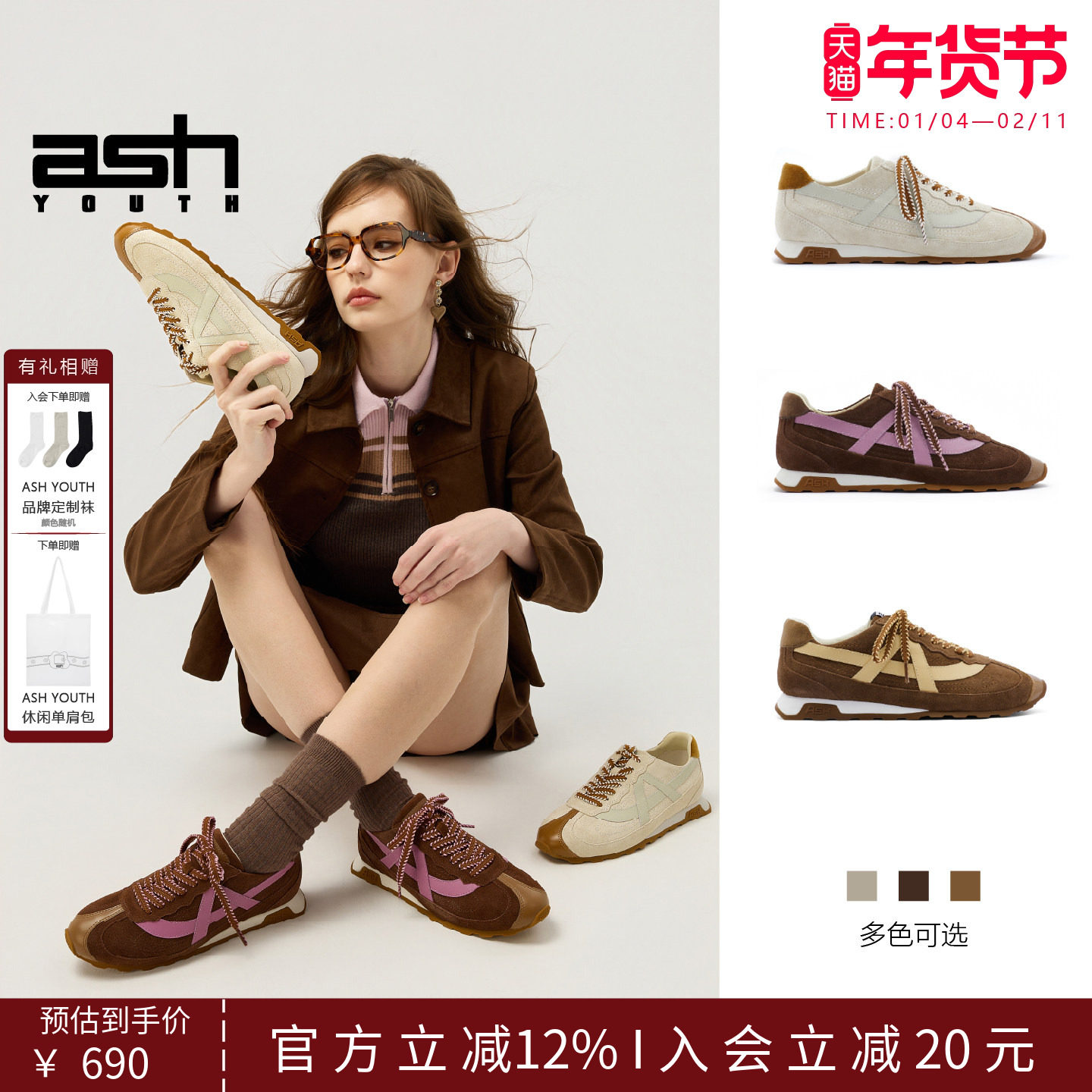 【焦糖布蕾】ASH YOUTH「甜涡」女鞋新款真皮休闲鞋薄底德训鞋子,女鞋,德训鞋,淘宝优惠券,粉丝福利购,淘宝优惠卷
