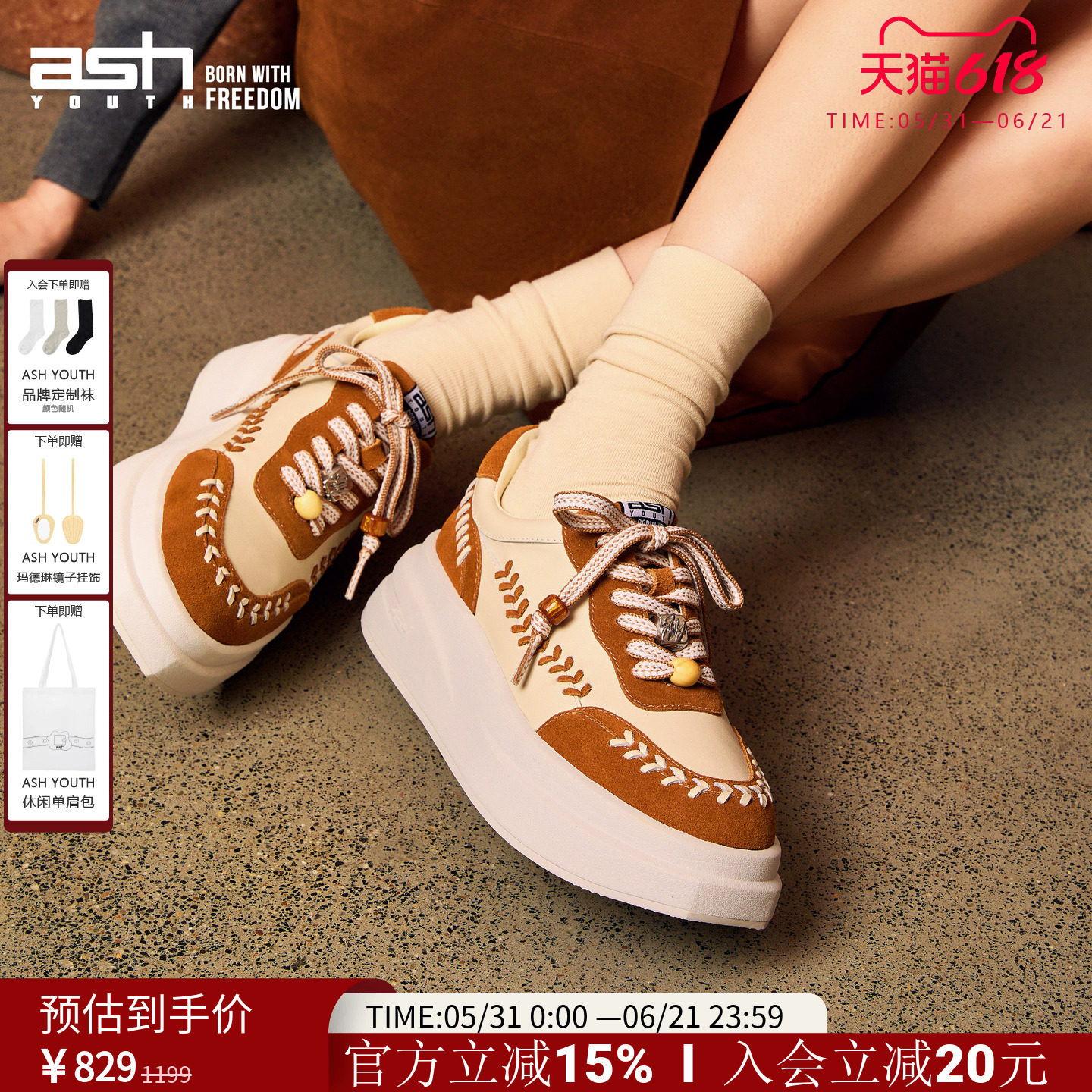 【黄霄雲同款】ASH YOUTH「云织」游牧风编织串珠真皮厚底增高鞋