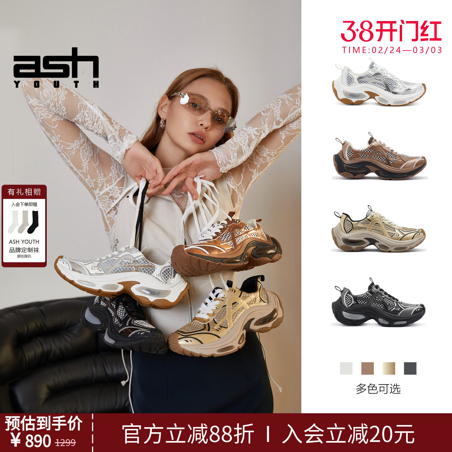 【张艺凡同款】ASH YOUTH「星涟」老爹鞋女2026新款厚底增高鞋子 - ASH YOUTH旗舰店