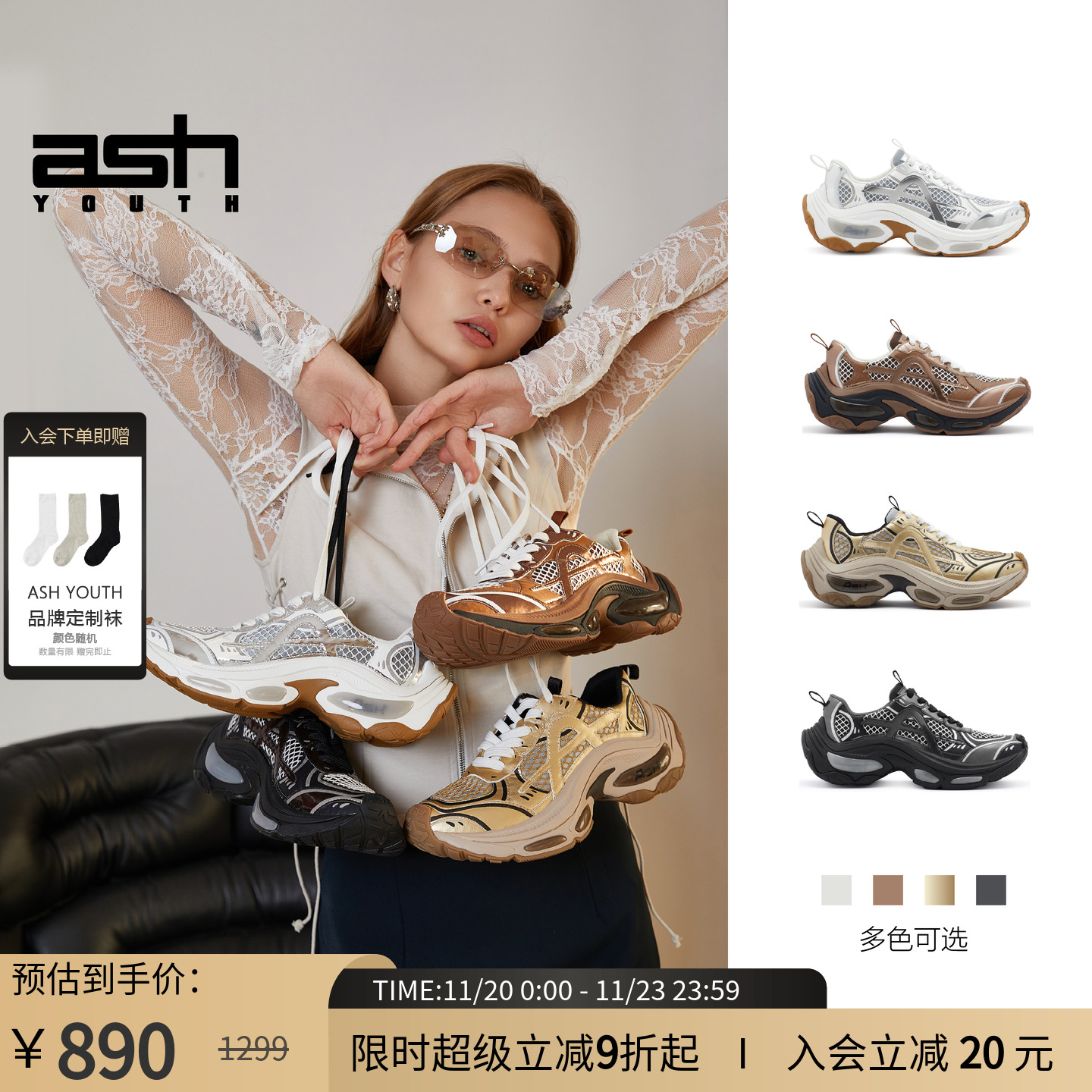 ASHYOUTH【张艺凡同款老爹鞋】