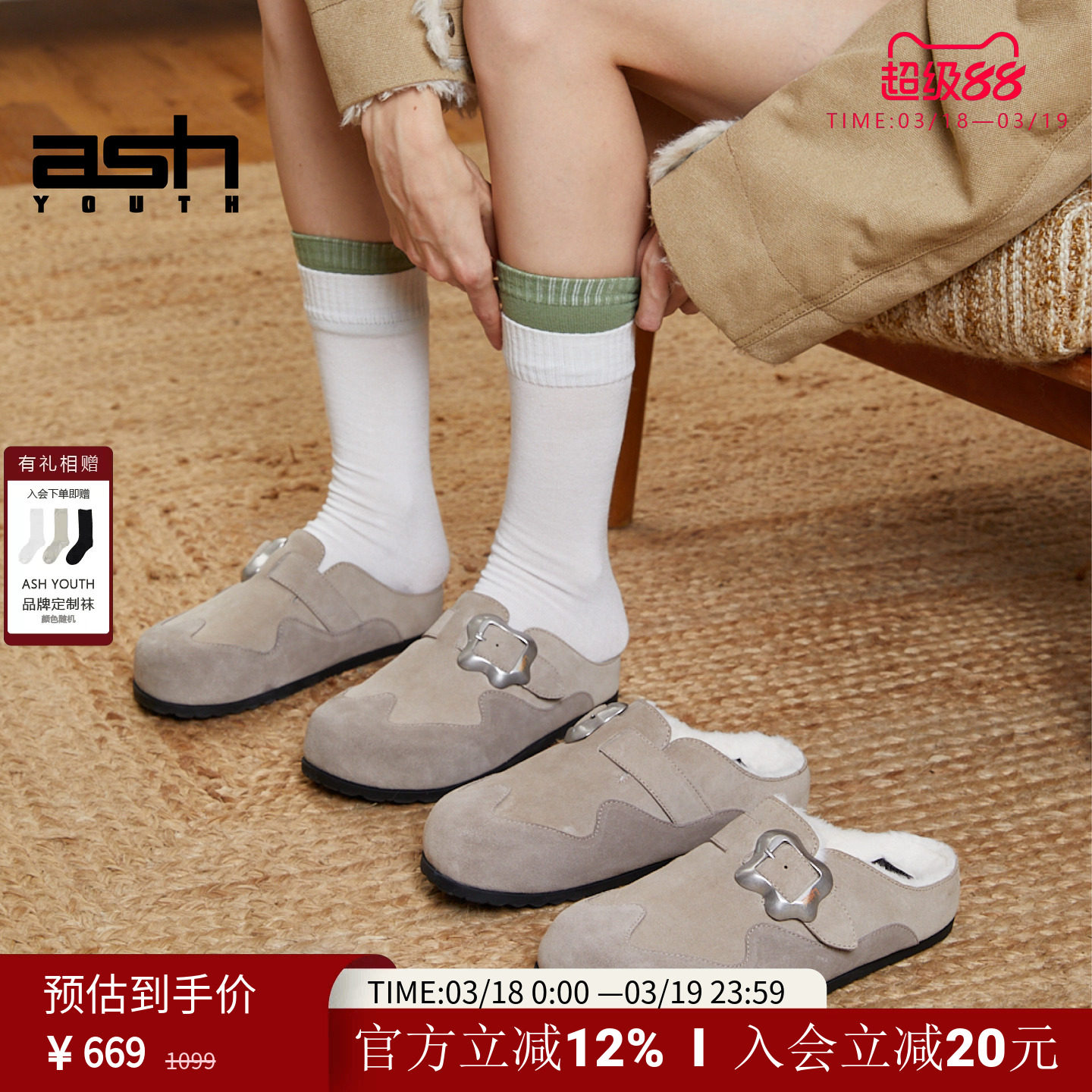 ASH YOUTH「泰迪」女鞋真皮厚底加毛勃肯鞋厚底半包鞋软木拖女鞋