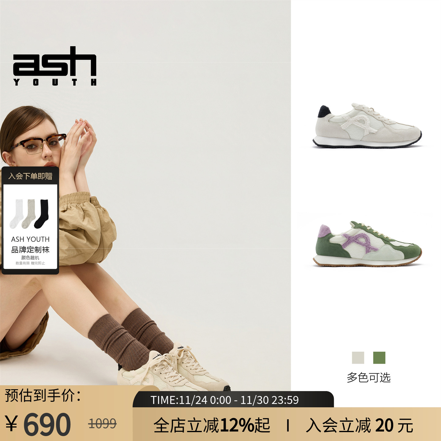 ASHYOUTH「云朵」新款休闲鞋