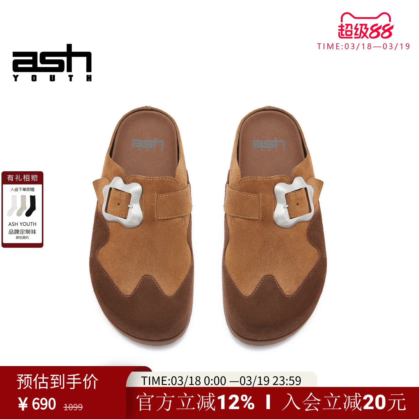 ASH YOUTH「泰迪」女鞋真皮厚底勃肯鞋厚底一脚蹬半包鞋软木拖