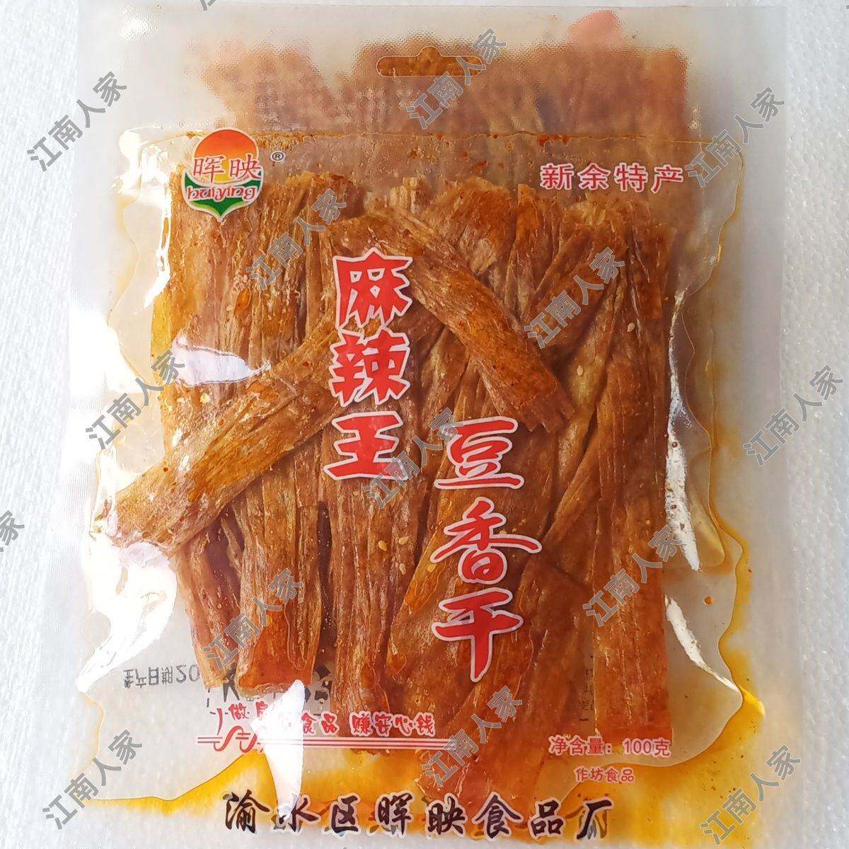 香辣豆皮干手工辣条辣片麻辣王网红辣味零食小吃江西新余特产