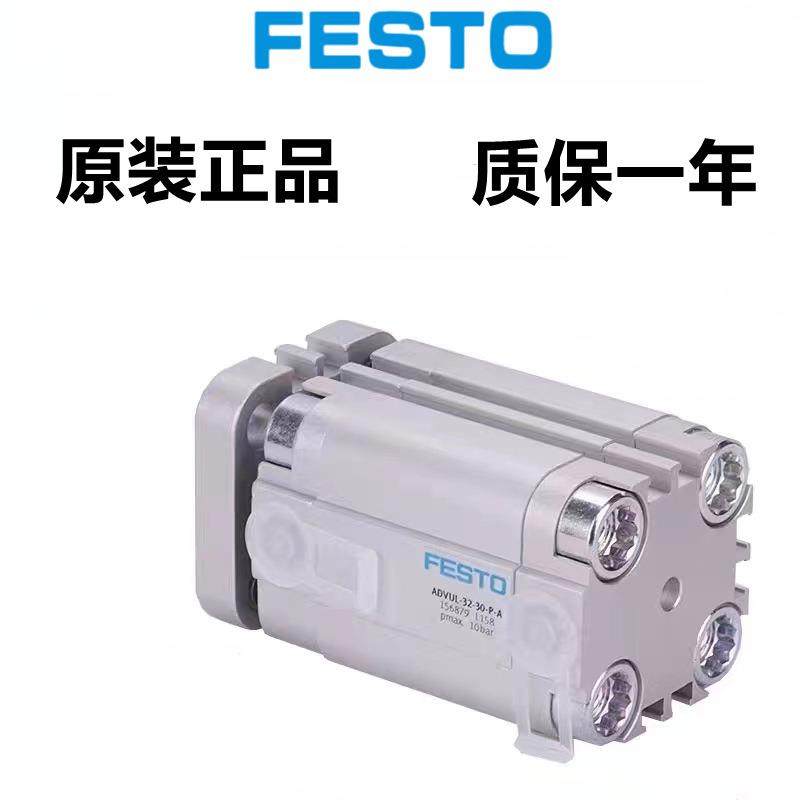 德国FESTO费斯托气缸ADVUL-16-5/10/15/20/25/30/40-P-A
