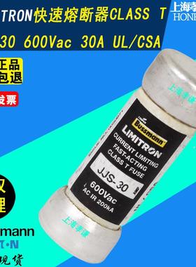 LIMITRON巴士曼BUSSMANN熔断器JJS-30快速保险丝CLASS T 600V 30A