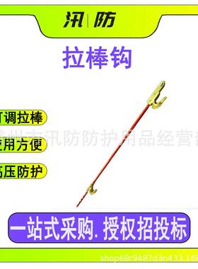 ZF010713带电作业拉棒钩 110-200kV高压绝缘拉杆钩 防潮绝缘管钩
