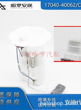 17040-40062 17040AC800 17040CD010 E8534M SP4018M 汽油泵总成