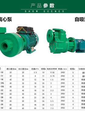 FP离心泵FPZ自吸泵耐腐蚀化工泵增强聚丙烯防腐耐酸碱抽酸排污泵