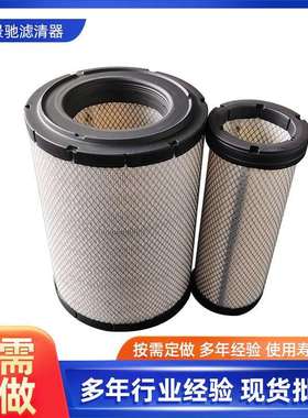 空气滤芯滤清器Af25589Af25624P536457P536492SAA102E131-8822131