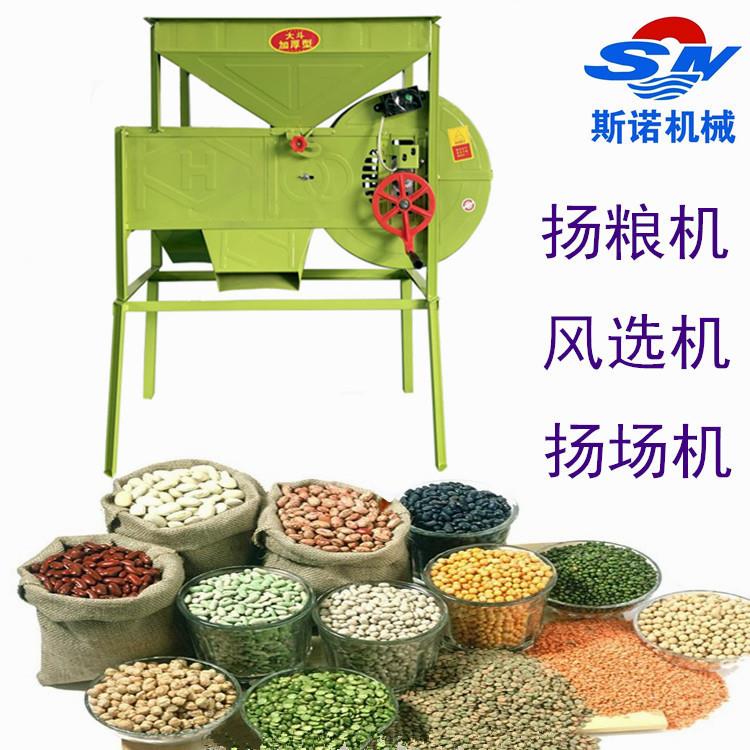 豆类谷物清杂除糠无级变速手电两用扬粮机 花种菜籽清杂风选机