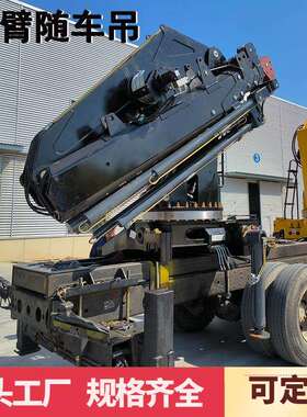 无线遥控随车吊15吨折臂起重机卷扬伸缩吊汽车卡车货箱起重设备