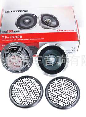 发烧级汽车音响中音喇叭FX-FX300 3.5寸车载中置扬声器一对